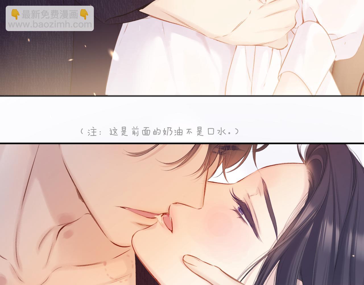 保護我方大大 - 第135話 報酬(2/3) - 7