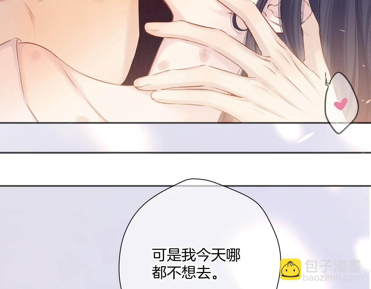 保護我方大大 - 第135話 報酬(2/3) - 8