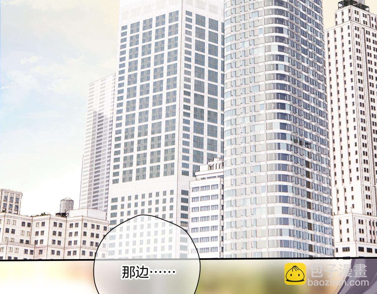 保護我方大大 - 第135話 報酬(2/3) - 4