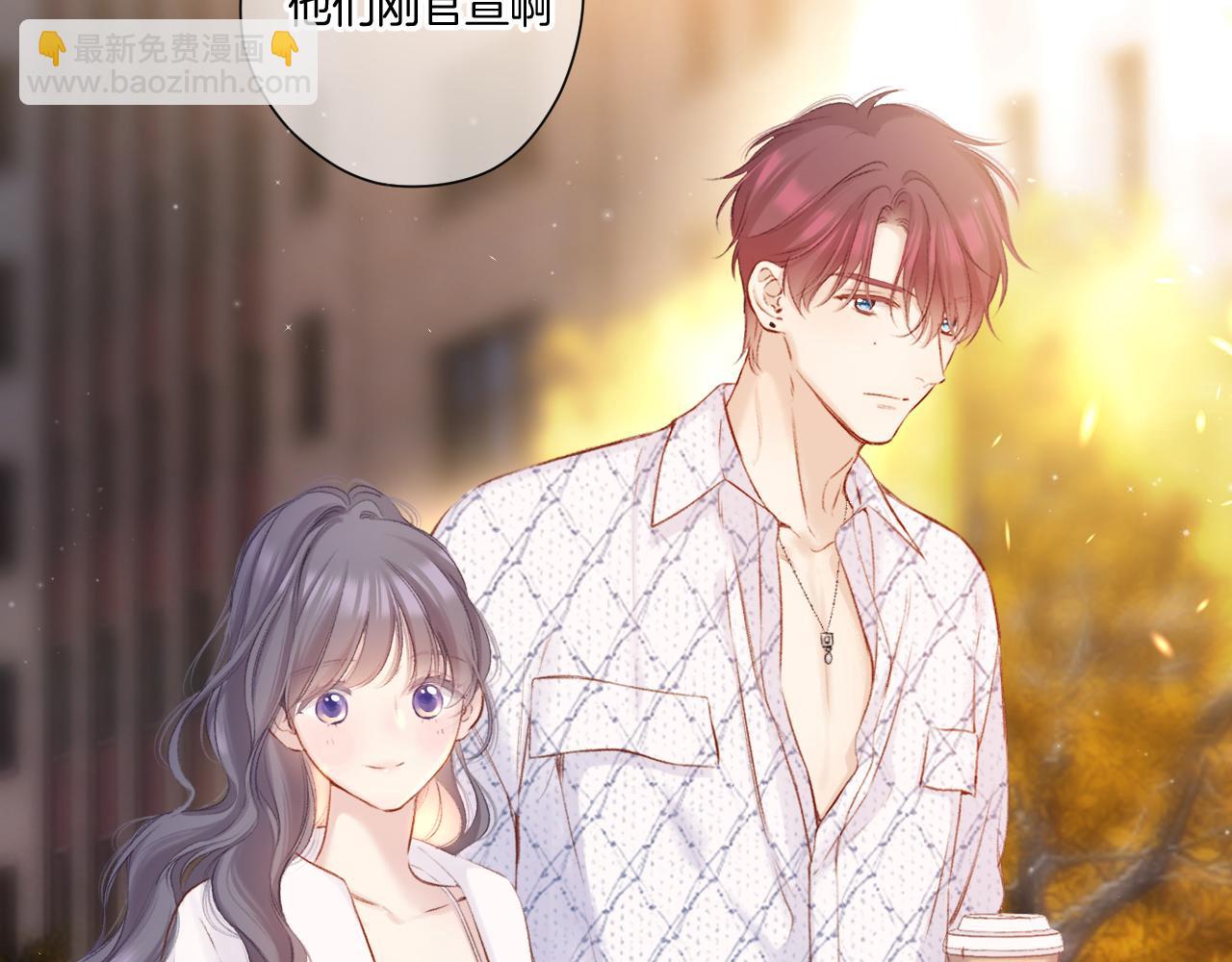 保護我方大大 - 第135話 報酬(2/3) - 6