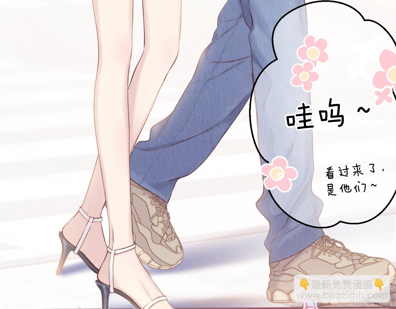 保護我方大大 - 第135話 報酬(2/3) - 8