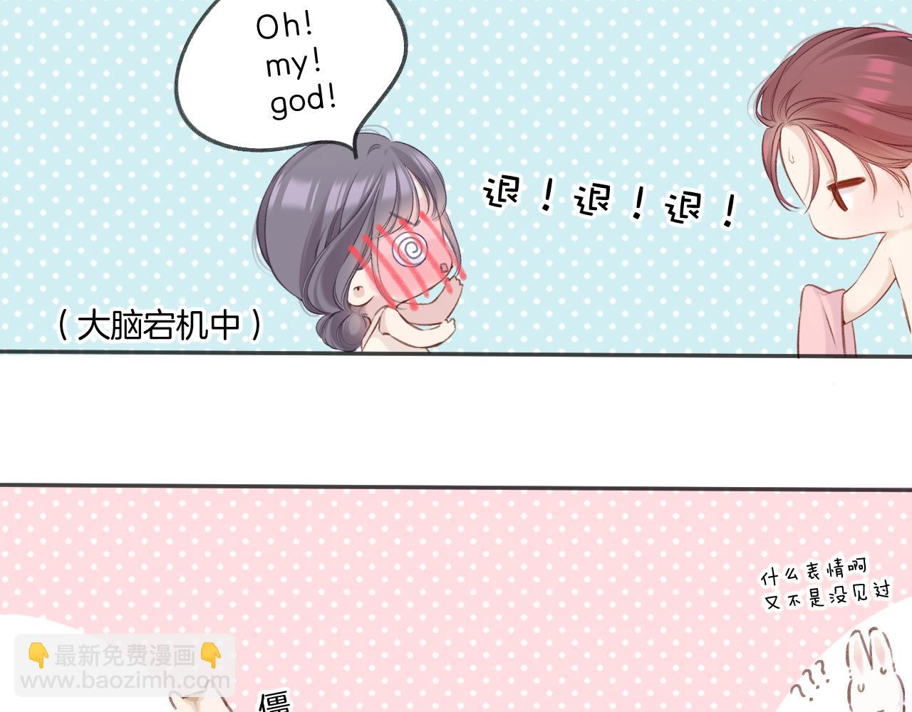 保護我方大大 - 第137話 相認(1/3) - 2