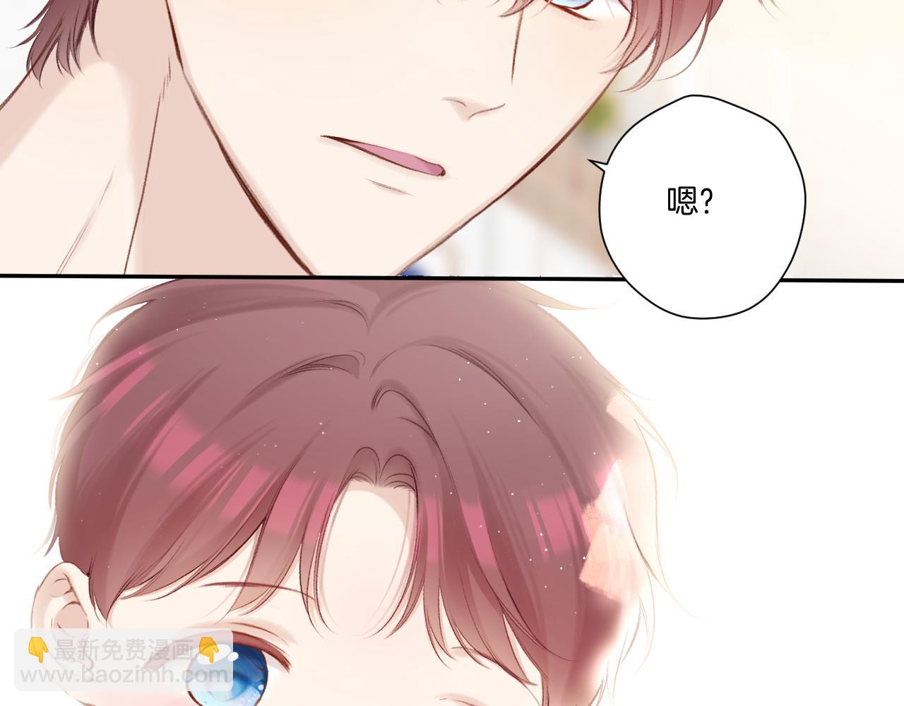 保護我方大大 - 第137話 相認(1/3) - 7