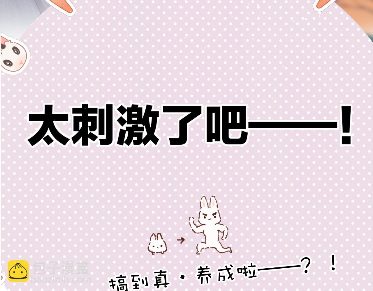 保護我方大大 - 第137話 相認(1/3) - 4