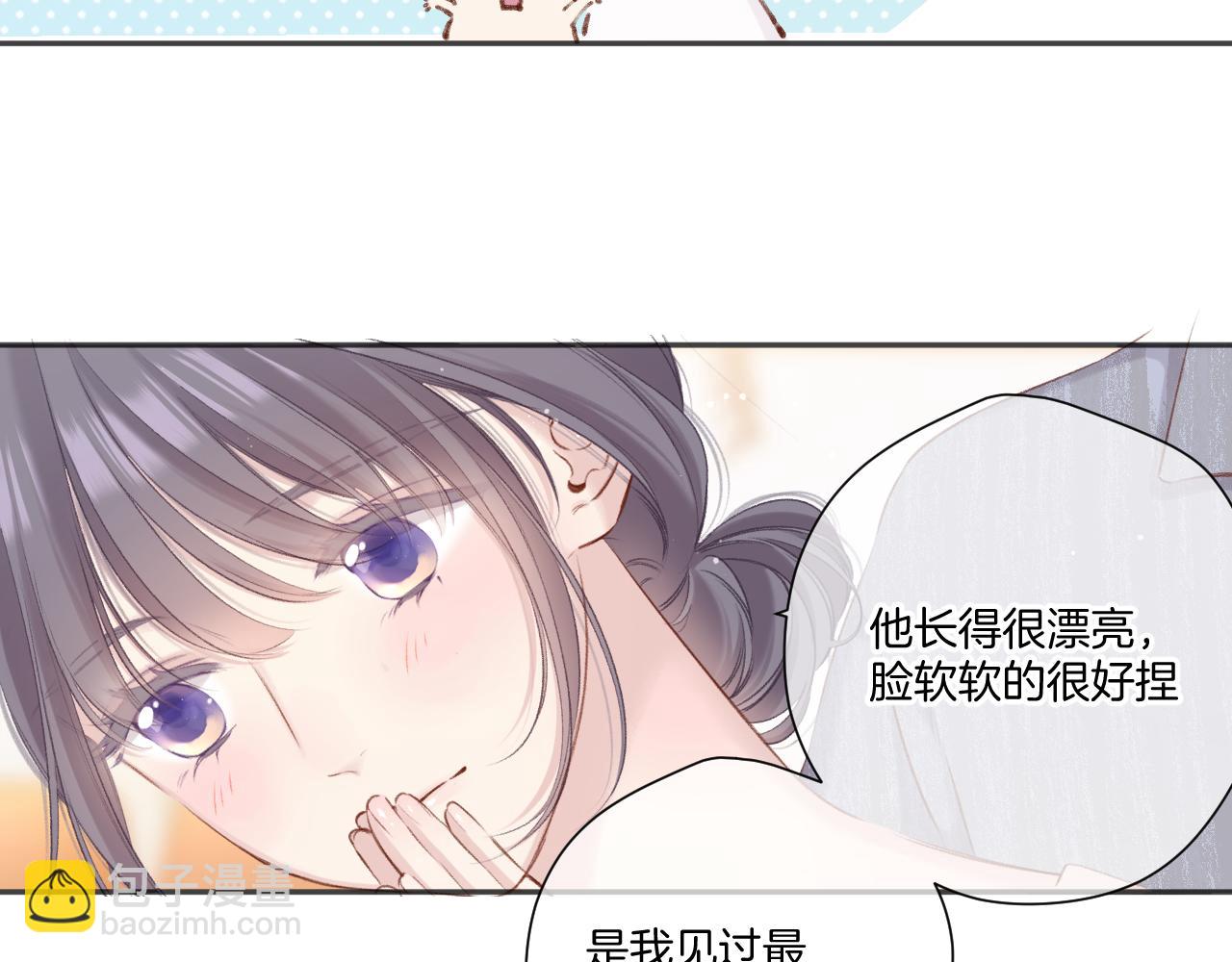 保護我方大大 - 第137話 相認(1/3) - 8