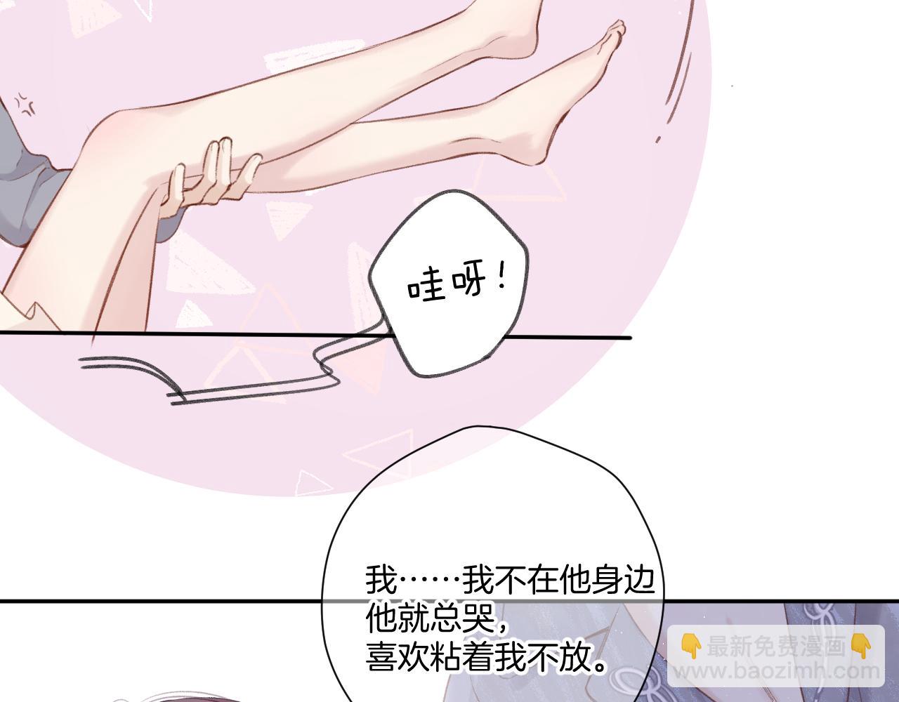 保護我方大大 - 第137話 相認(1/3) - 2