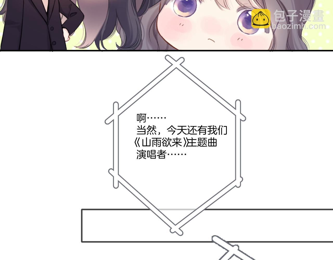 保護我方大大 - 第139話 予你(2/2) - 5