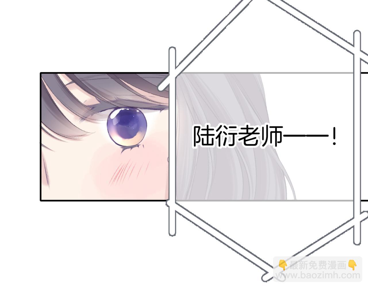 保護我方大大 - 第139話 予你(2/2) - 6