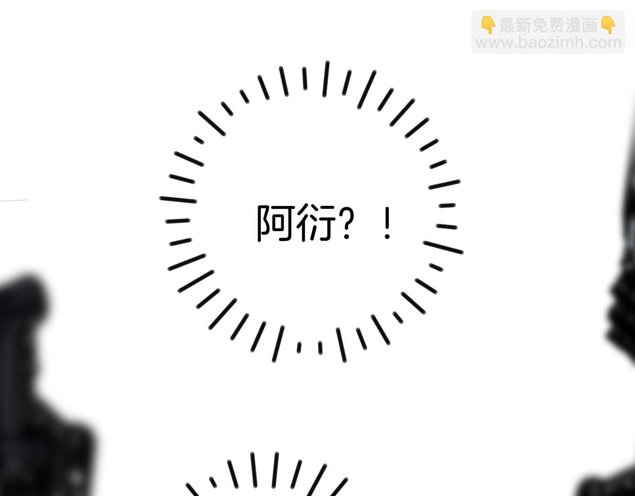 保護我方大大 - 第139話 予你(2/2) - 2