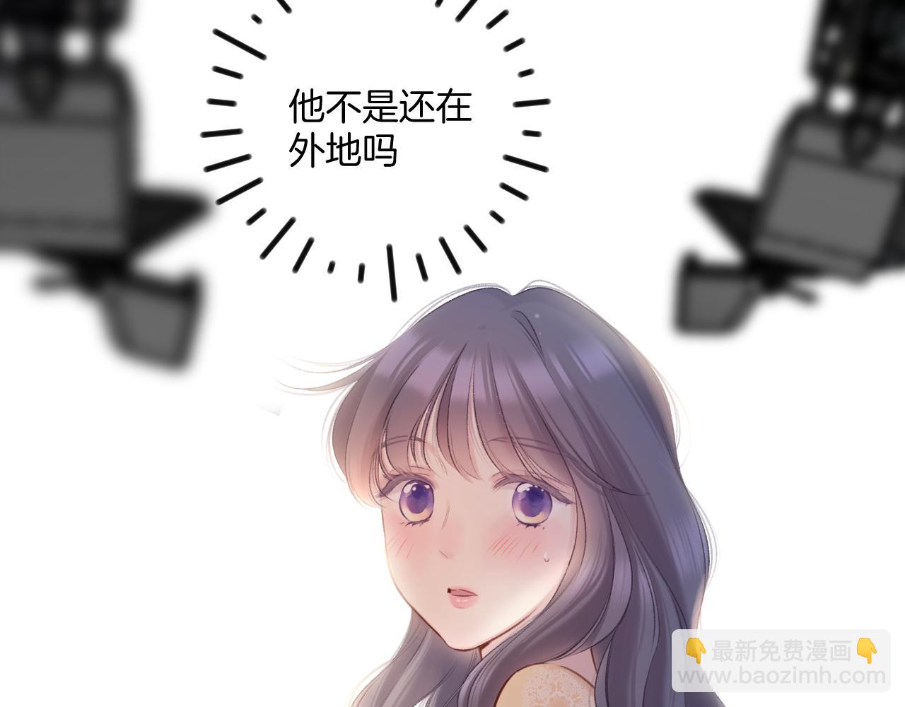 保護我方大大 - 第139話 予你(2/2) - 3