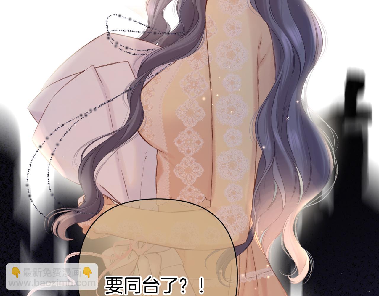 保護我方大大 - 第139話 予你(2/2) - 4