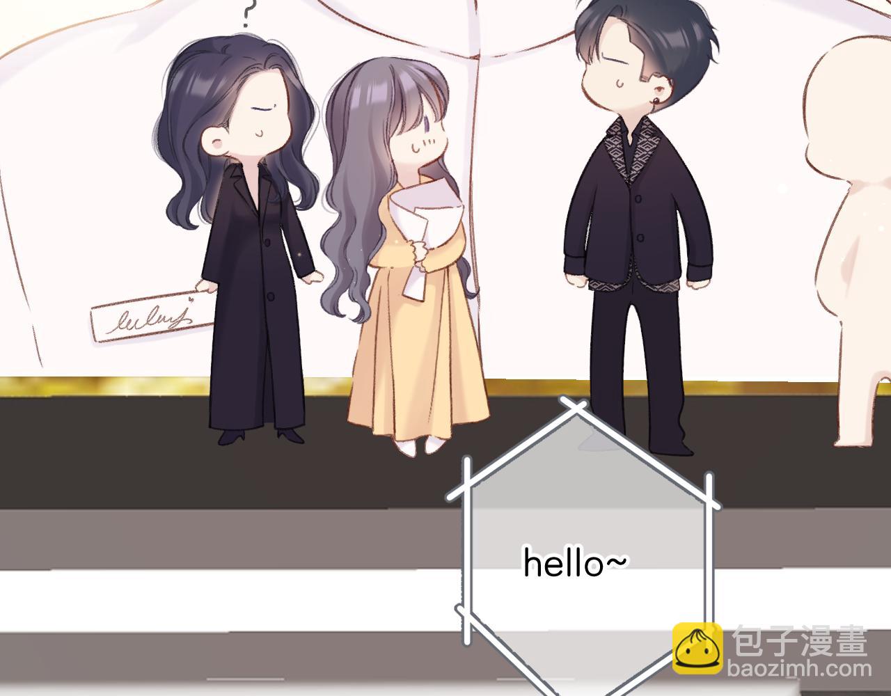 保護我方大大 - 第139話 予你(2/2) - 3