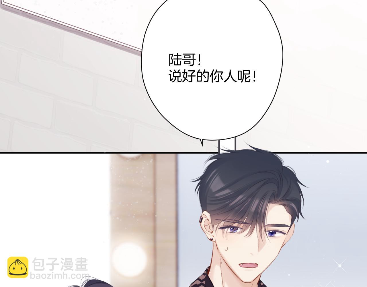 保護我方大大 - 第139話 予你(2/2) - 6