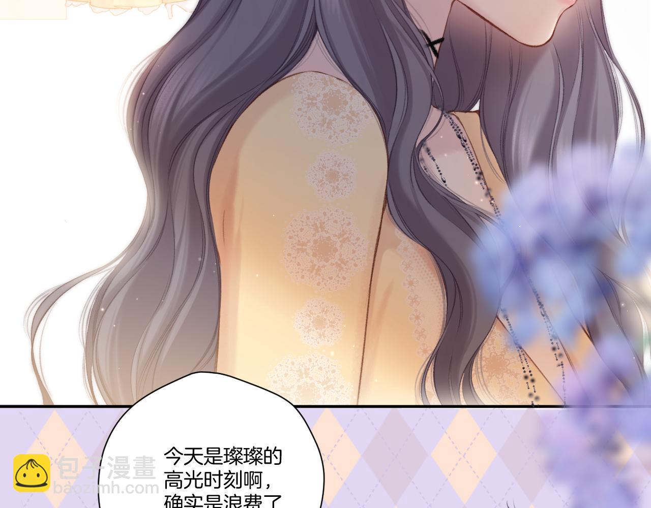 保護我方大大 - 第139話 予你(2/2) - 6