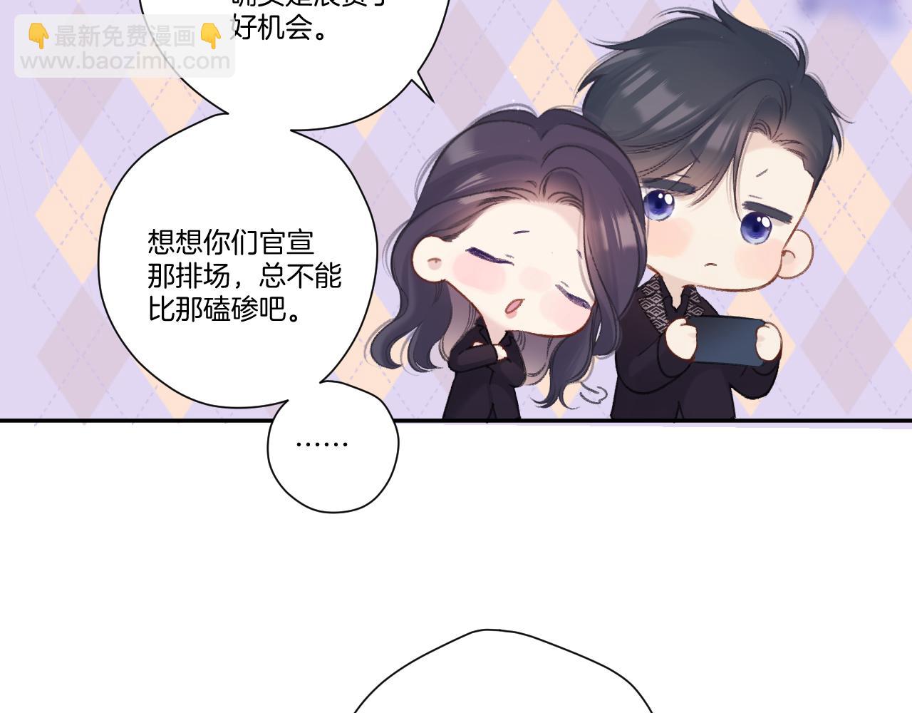 保護我方大大 - 第139話 予你(2/2) - 1