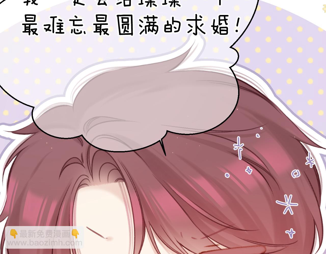 保護我方大大 - 第139話 予你(2/2) - 3