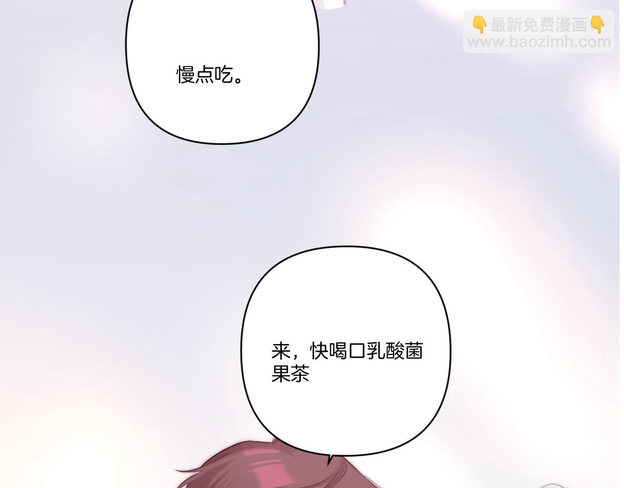 保護我方大大 - 第139話 予你(2/2) - 5