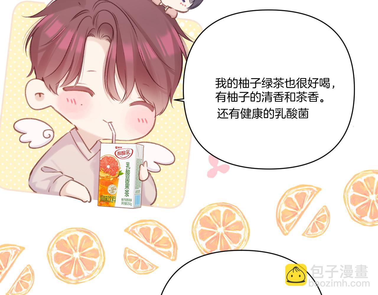 保護我方大大 - 第139話 予你(2/2) - 3