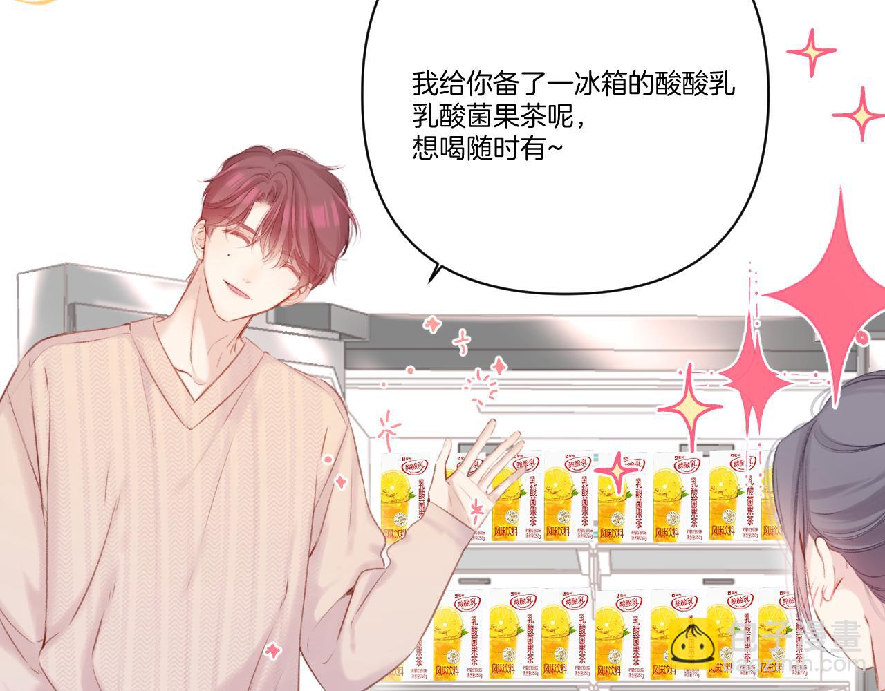 保護我方大大 - 第139話 予你(2/2) - 4