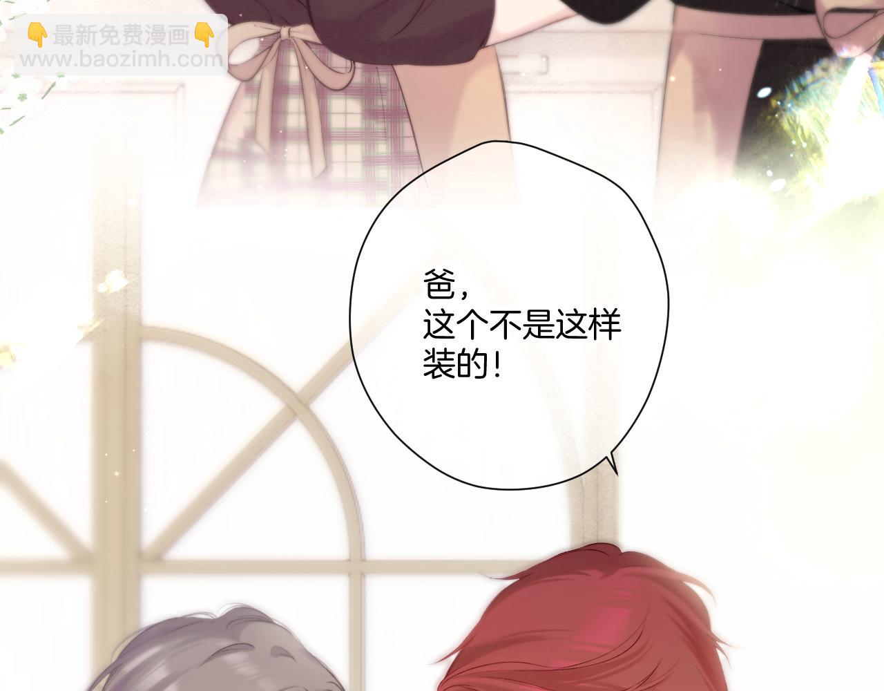 保護我方大大 - 日常篇2 期待(2/2) - 6