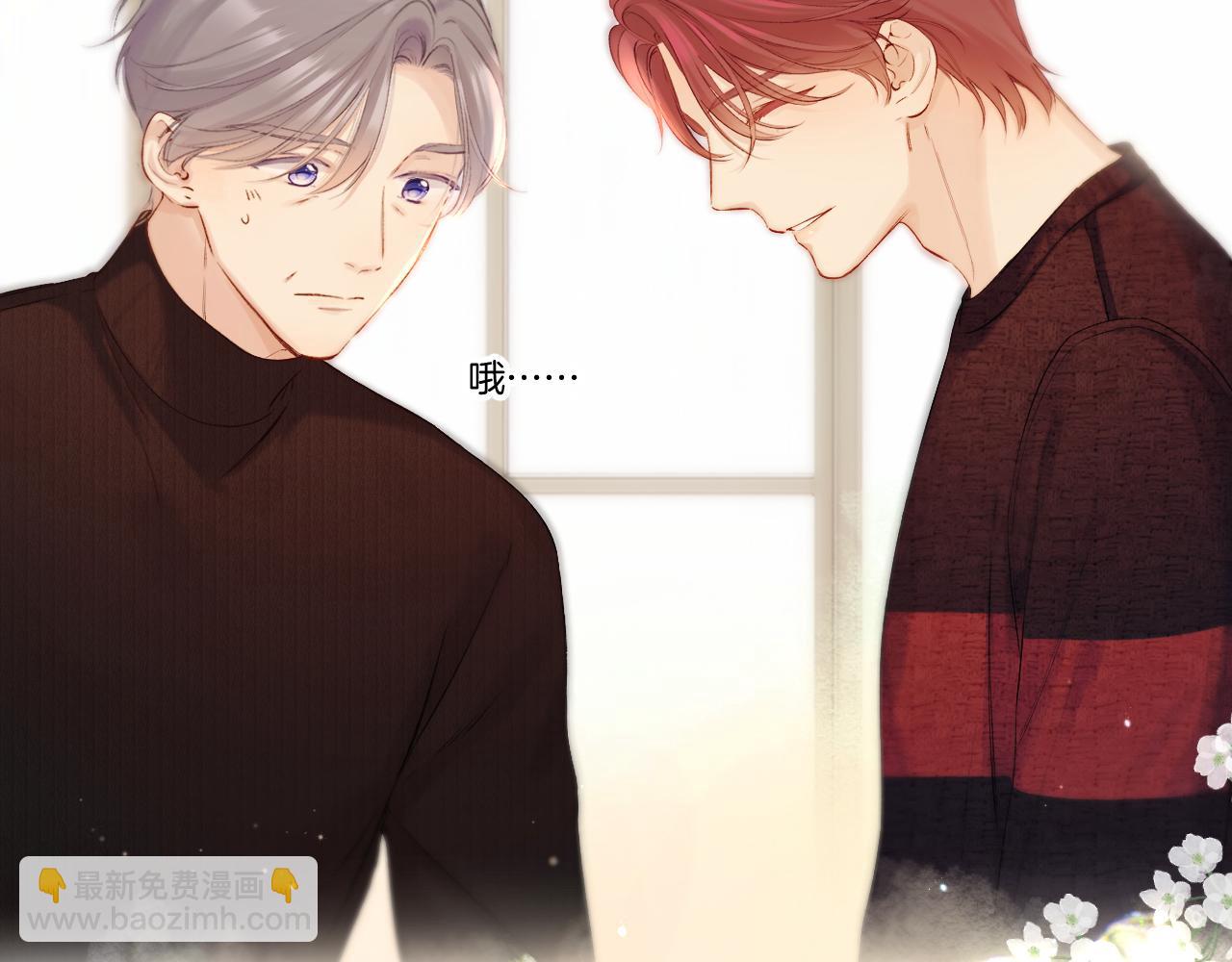 保護我方大大 - 日常篇2 期待(2/2) - 1