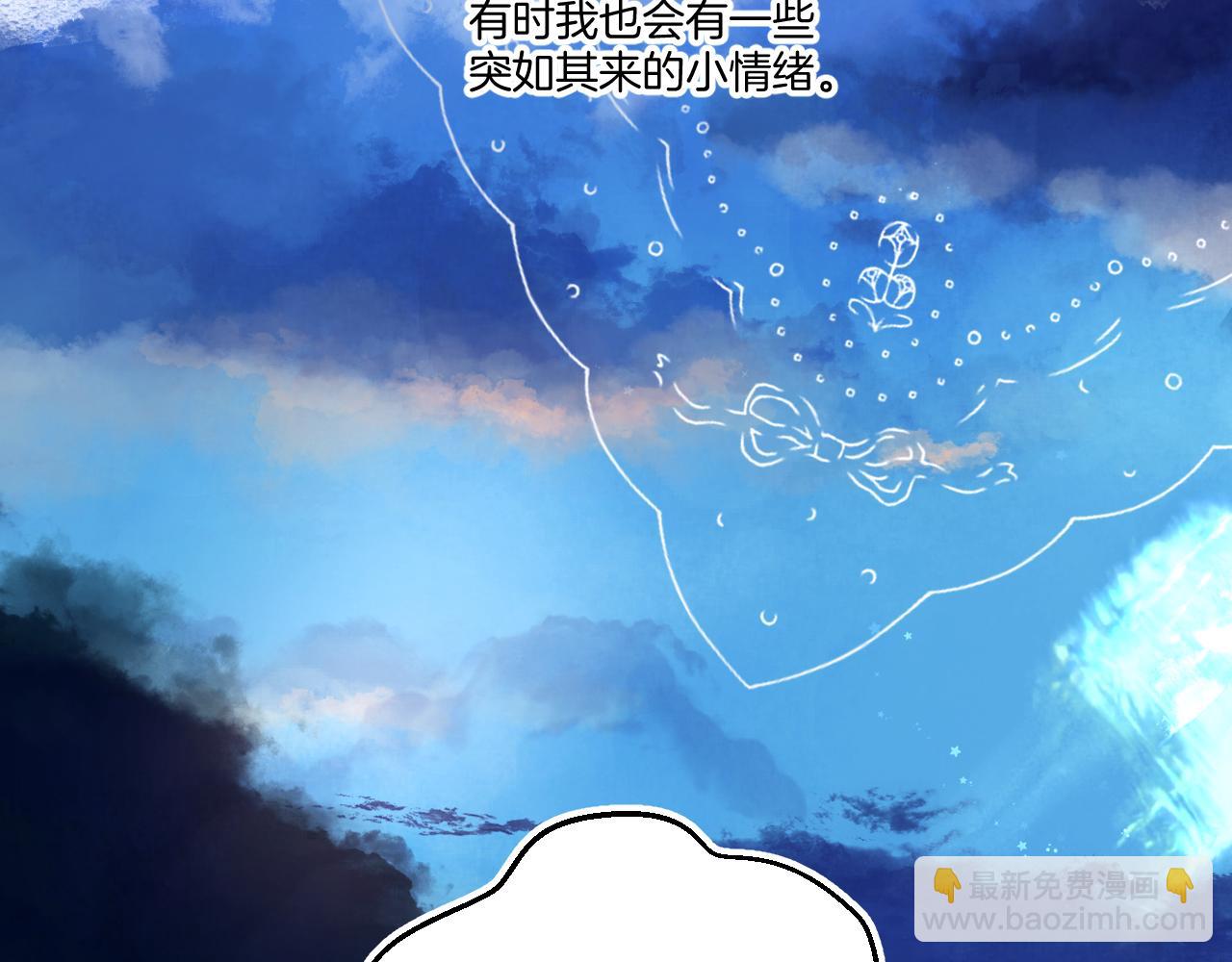 保護我方大大 - 日常篇2 期待(2/2) - 1