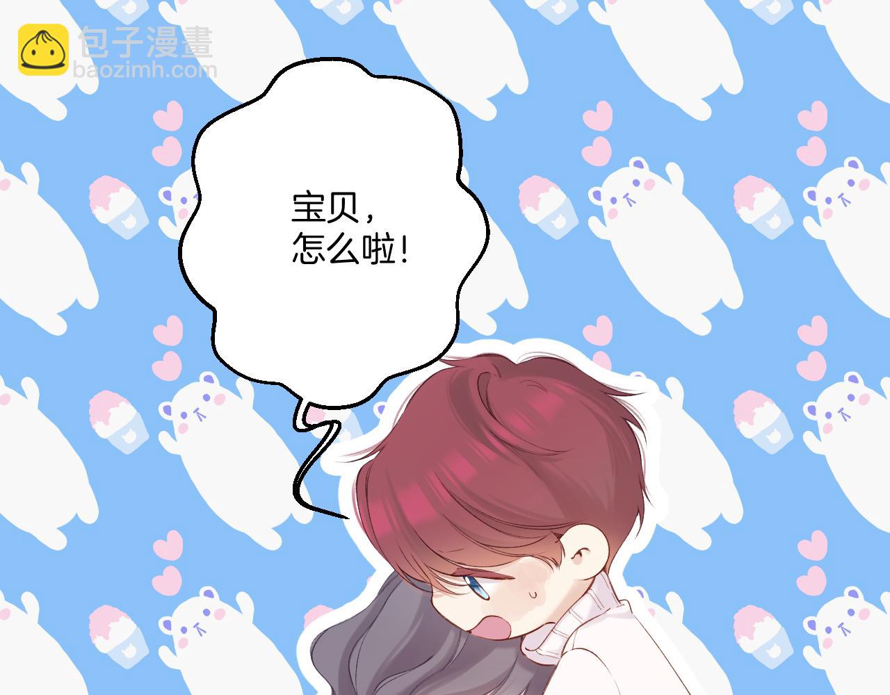 保護我方大大 - 日常篇2 期待(2/2) - 4