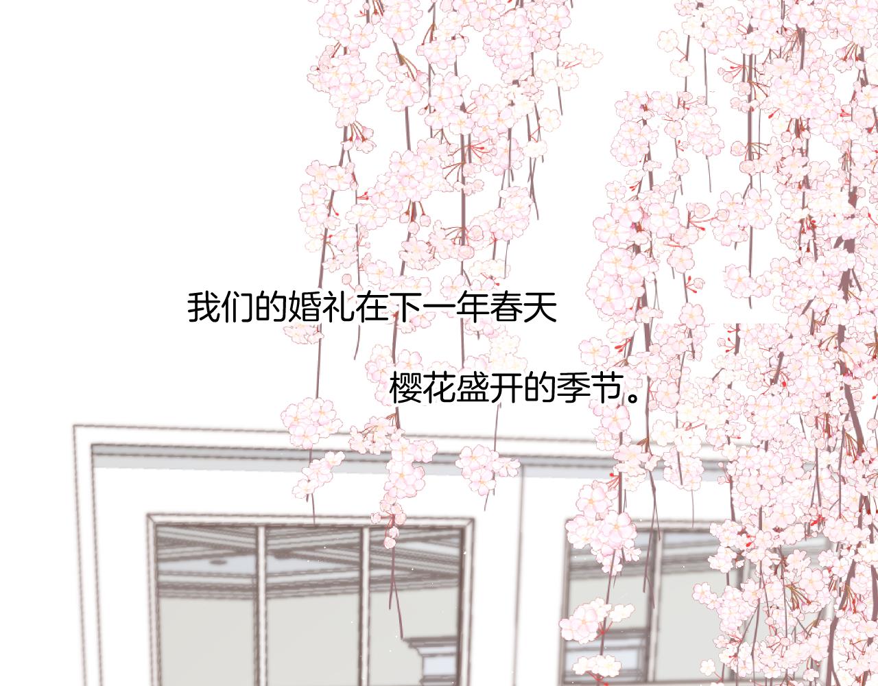 保護我方大大 - 第141話 歸宿(1/3) - 1