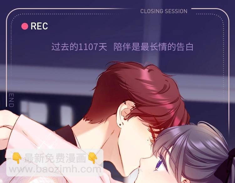 保護我方大大 - 第141話 歸宿(3/3) - 4