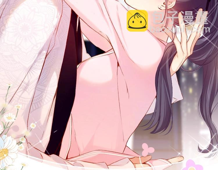 保護我方大大 - 第141話 歸宿(3/3) - 5