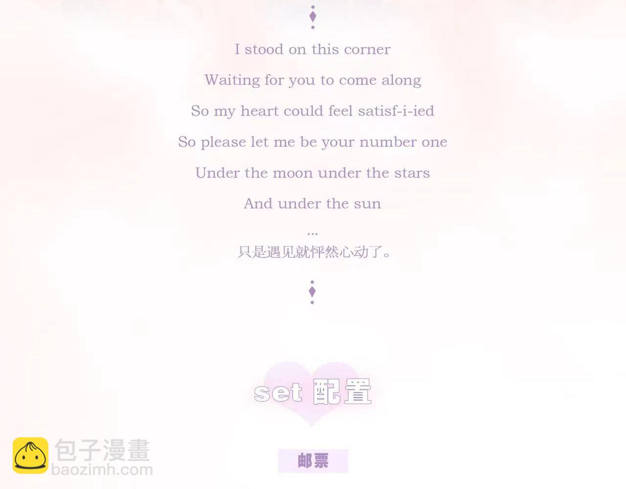 保護我方大大 - 第141話 歸宿(3/3) - 4