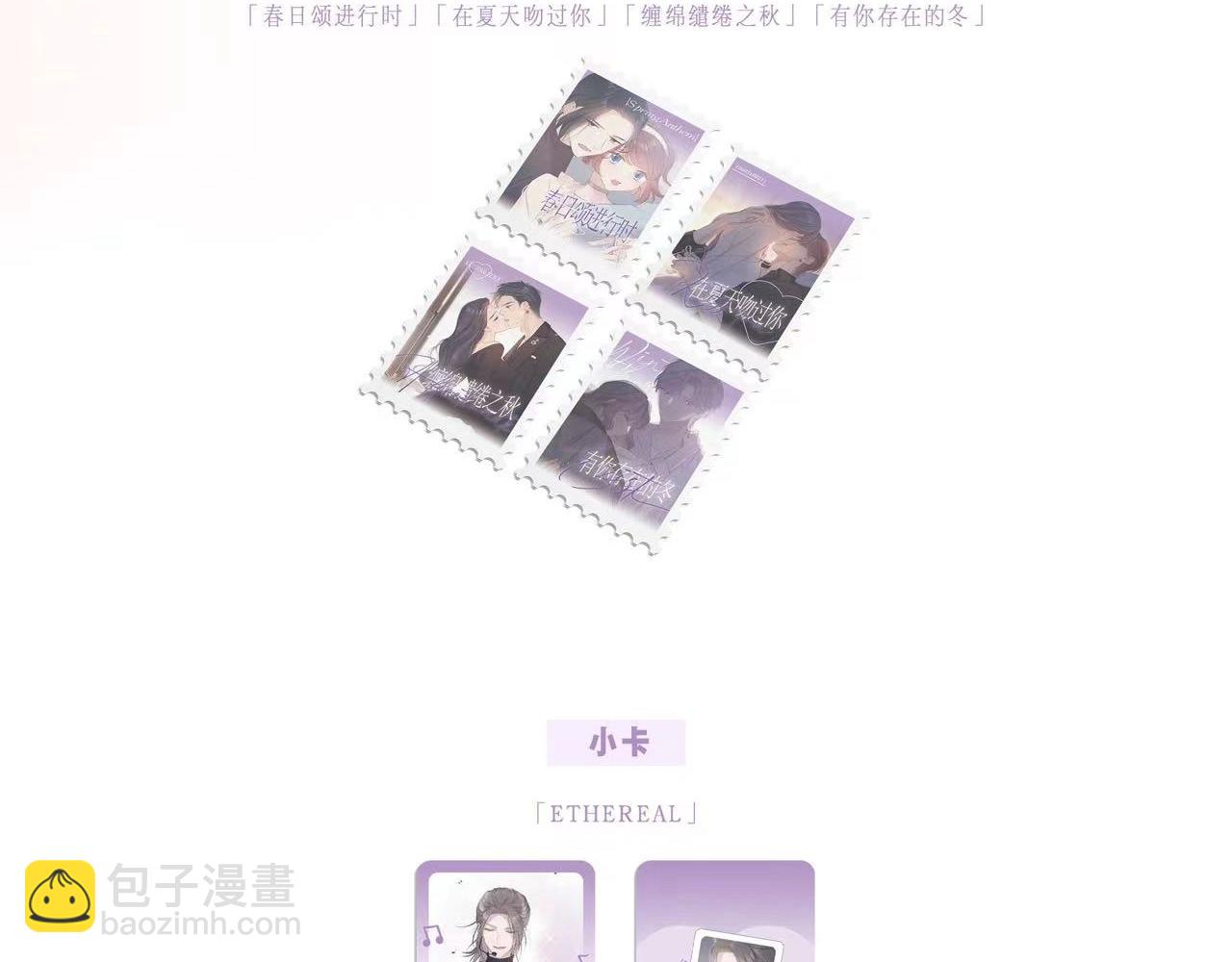 保護我方大大 - 第141話 歸宿(3/3) - 5