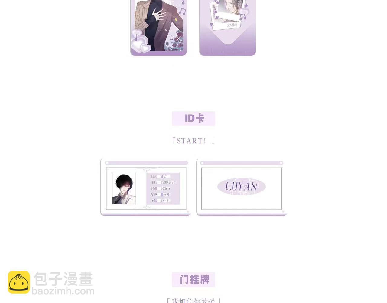 保護我方大大 - 第141話 歸宿(3/3) - 6