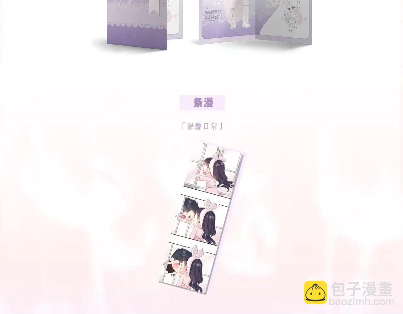 保護我方大大 - 第141話 歸宿(3/3) - 2