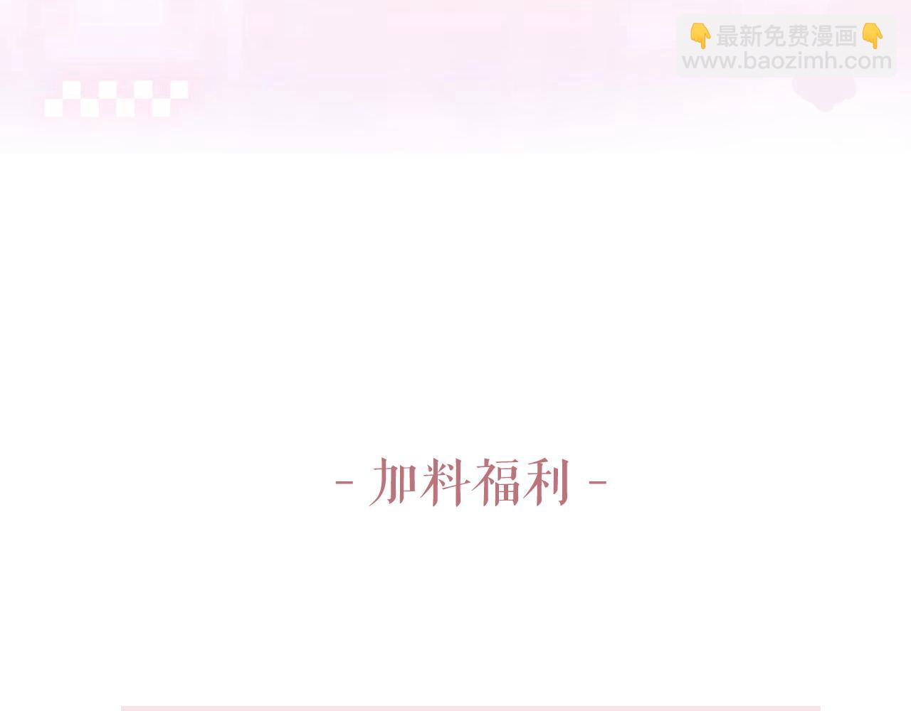 保護我方大大 - 第141話 歸宿(3/3) - 3