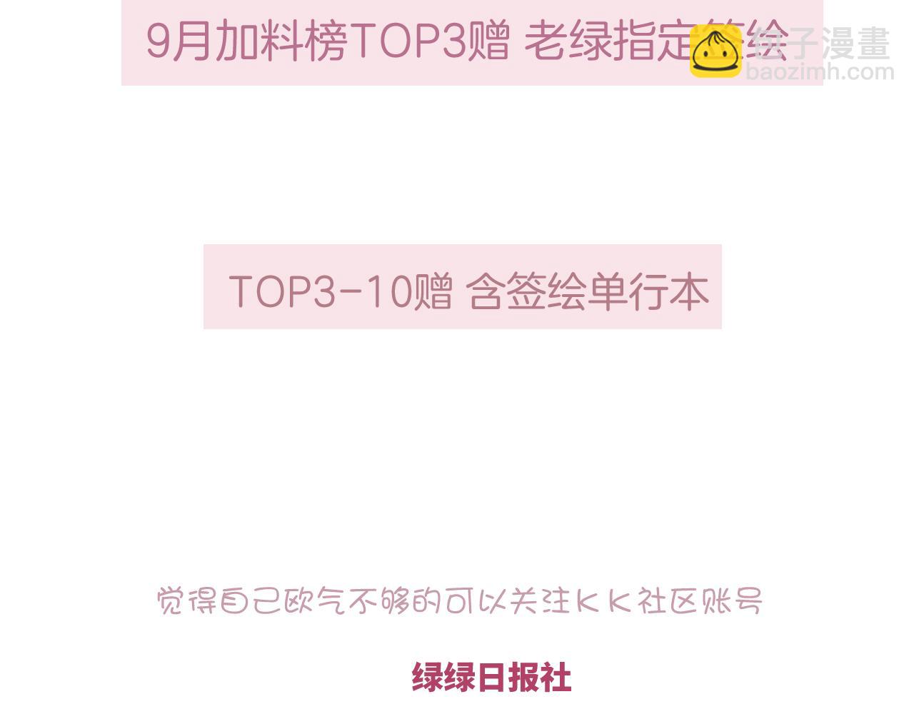 保護我方大大 - 第141話 歸宿(3/3) - 4