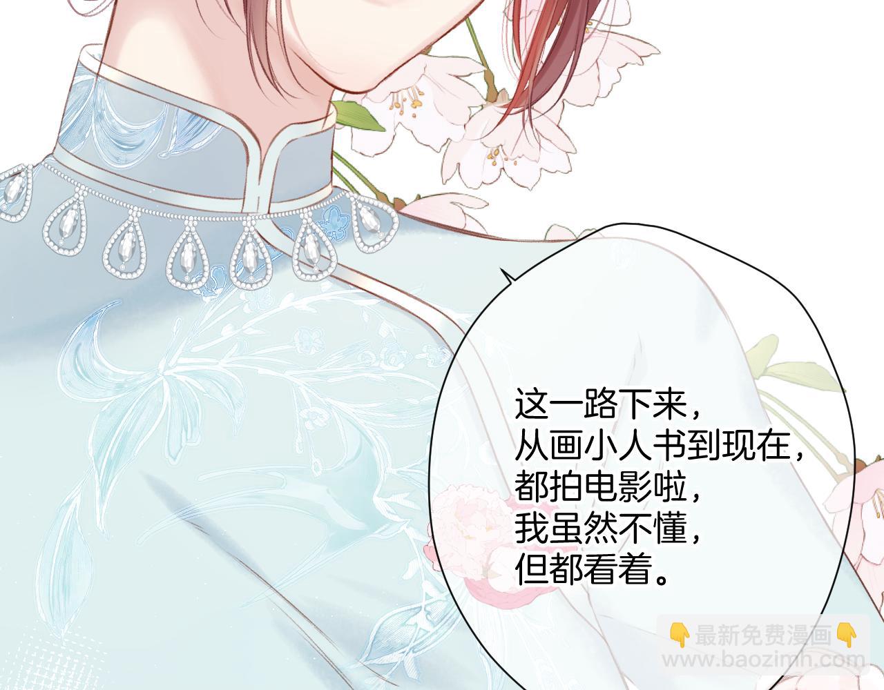 保護我方大大 - 第141話 歸宿(1/3) - 5