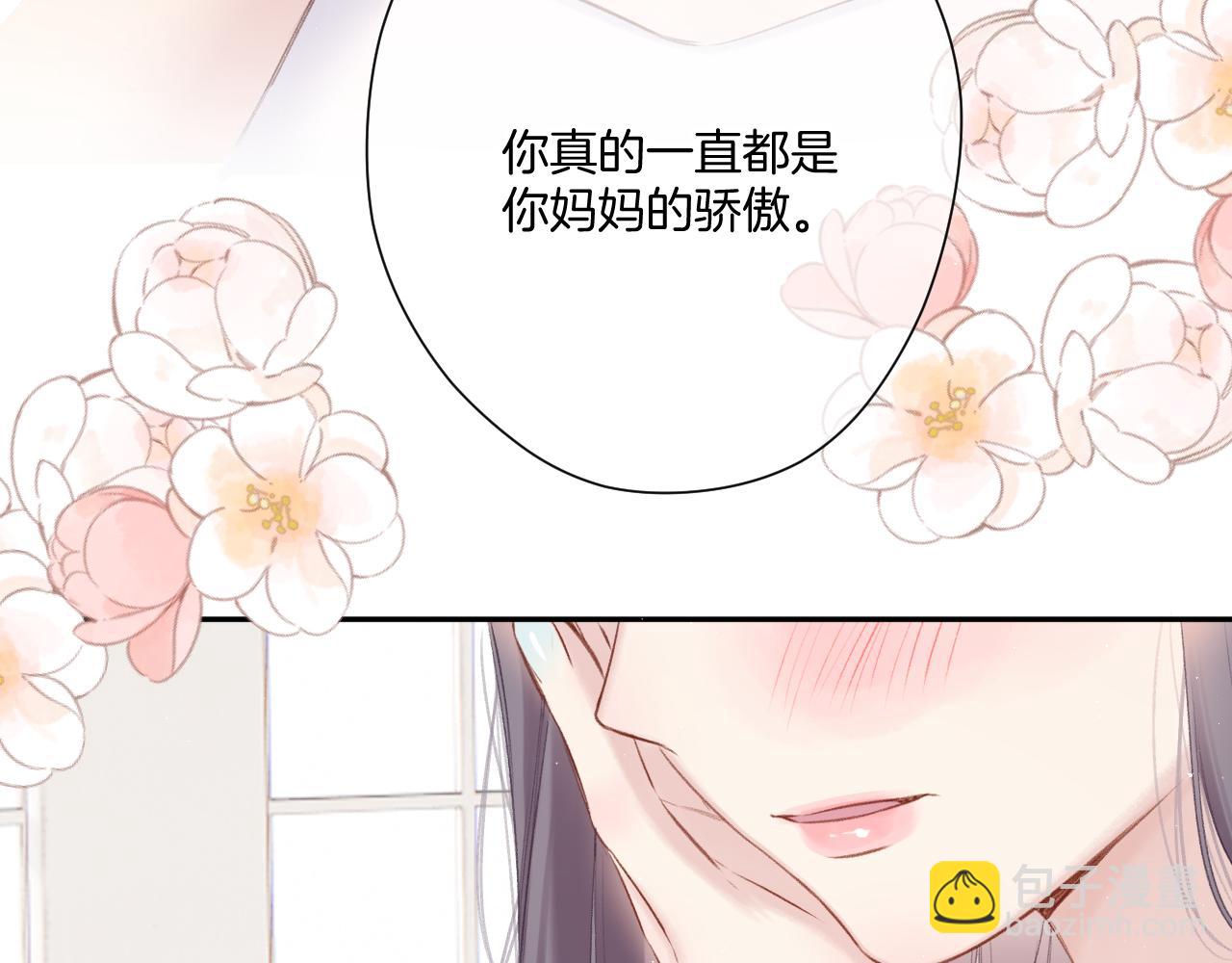 保護我方大大 - 第141話 歸宿(1/3) - 8