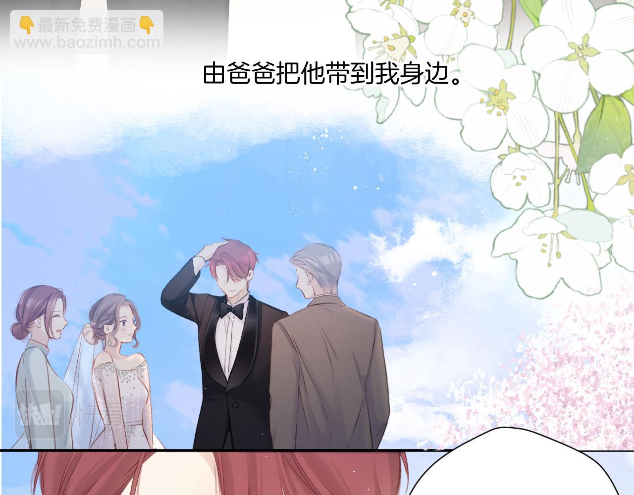 保護我方大大 - 第141話 歸宿(1/3) - 7