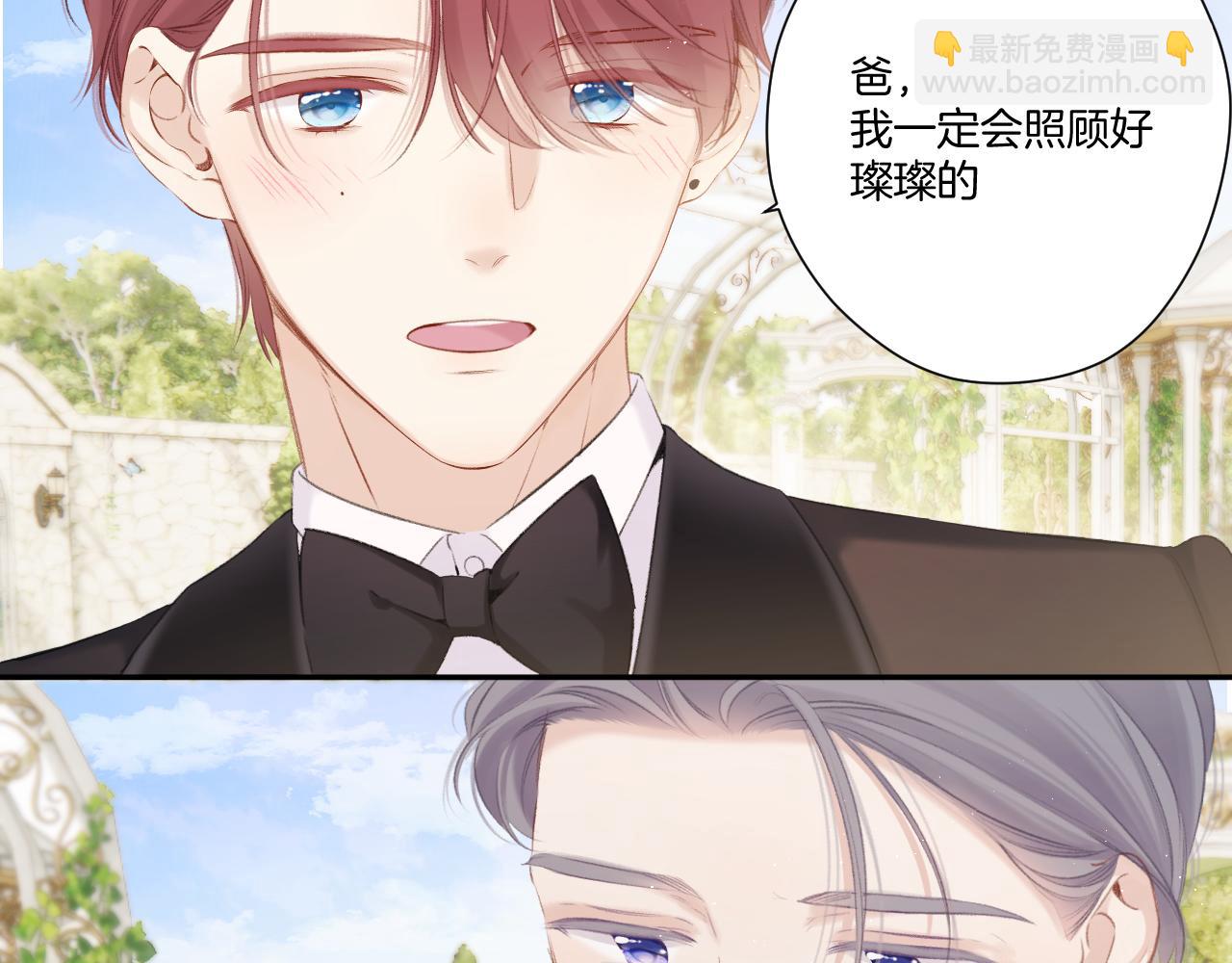 保護我方大大 - 第141話 歸宿(1/3) - 8