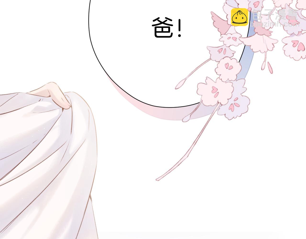 保護我方大大 - 第141話 歸宿(1/3) - 8