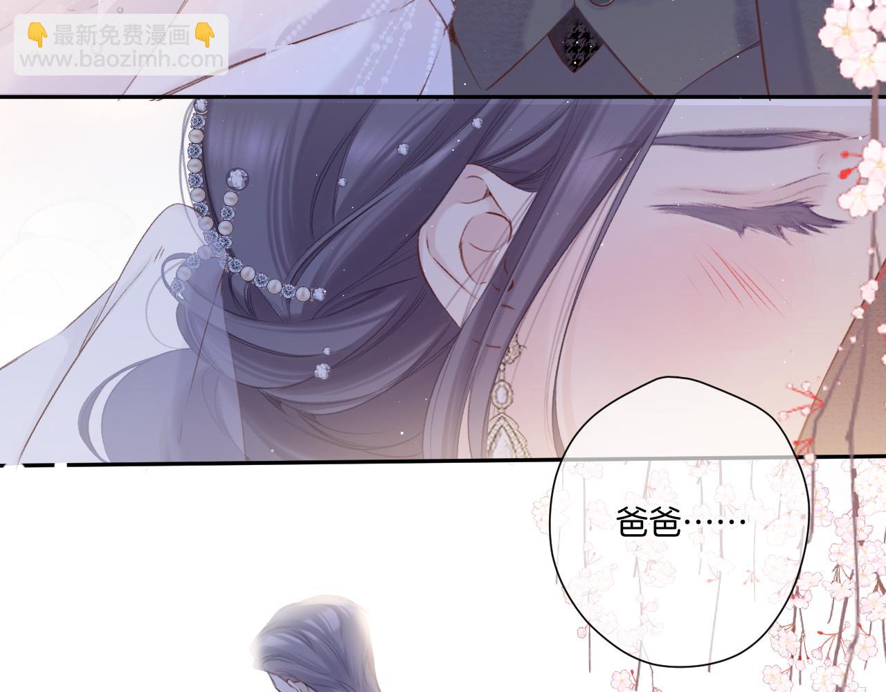 保護我方大大 - 第141話 歸宿(1/3) - 4