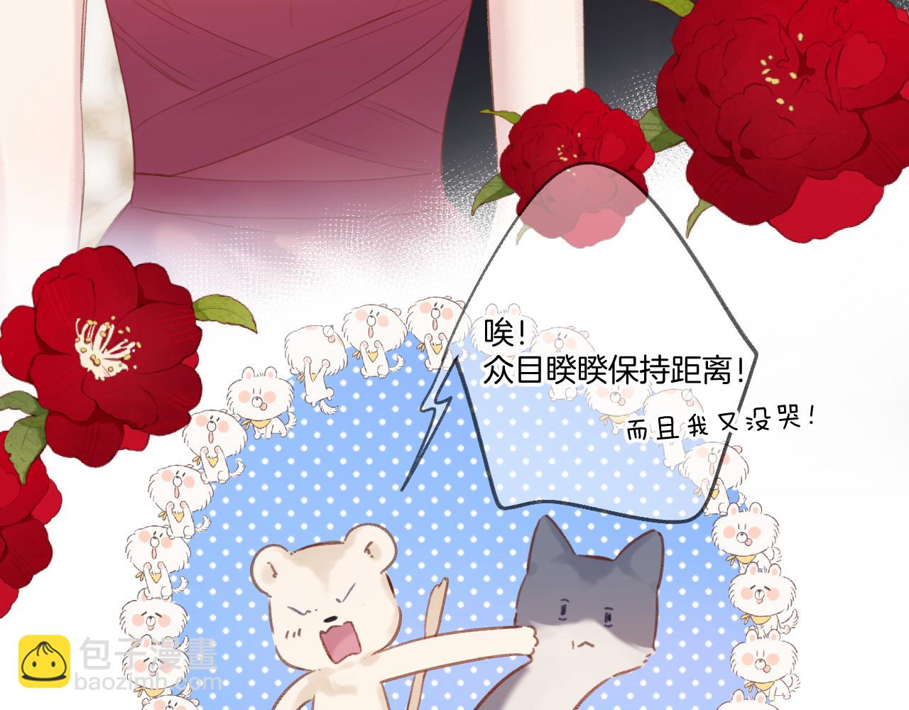 保護我方大大 - 第141話 歸宿(2/3) - 4