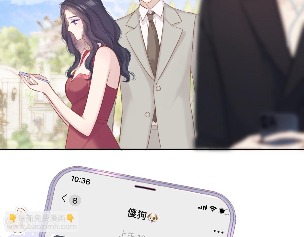 保護我方大大 - 第141話 歸宿(2/3) - 7