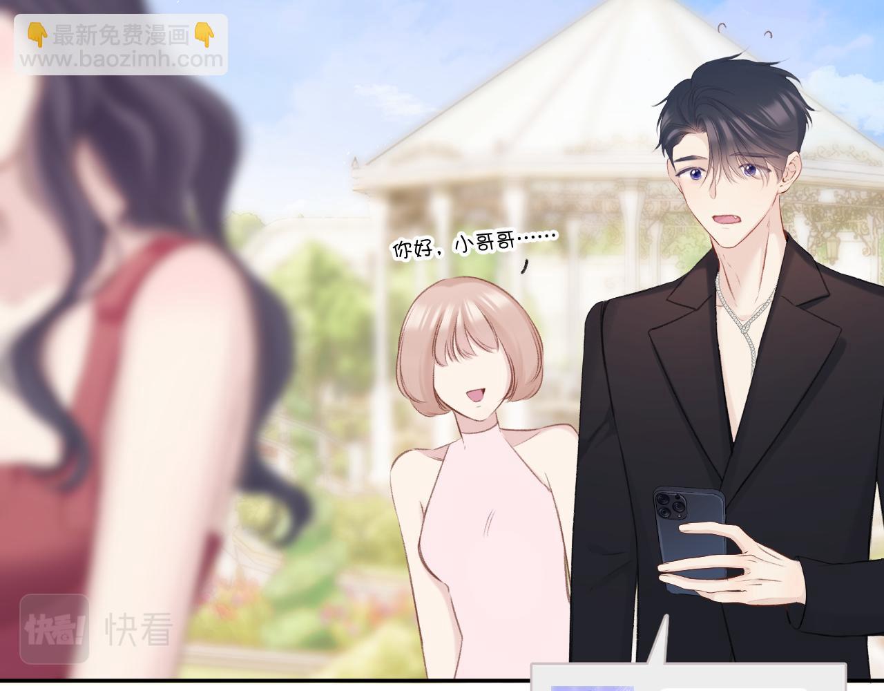 保護我方大大 - 第141話 歸宿(2/3) - 1