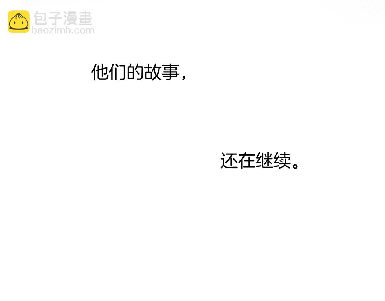 保護我方大大 - 第141話 歸宿(2/3) - 1