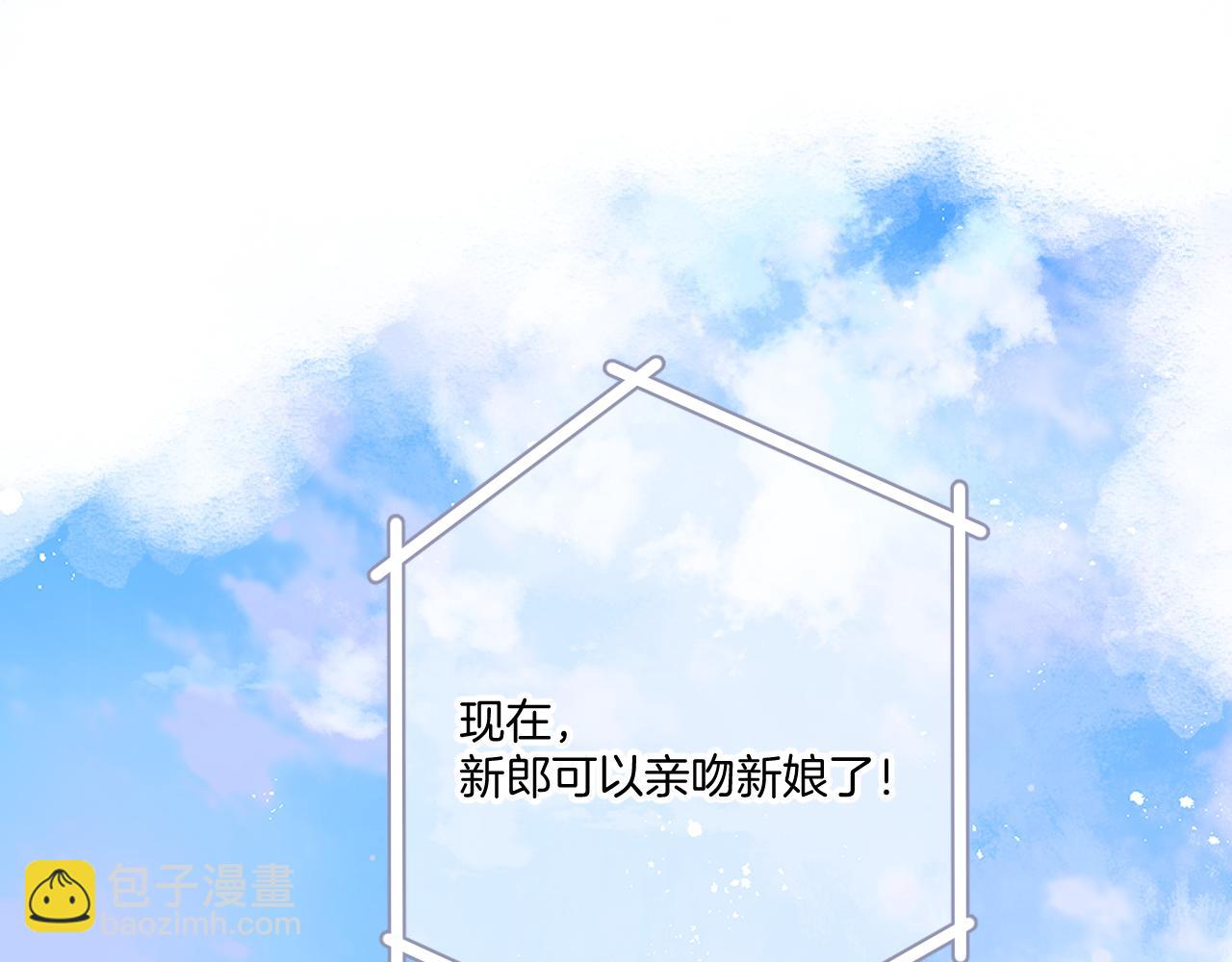 保護我方大大 - 第141話 歸宿(2/3) - 3