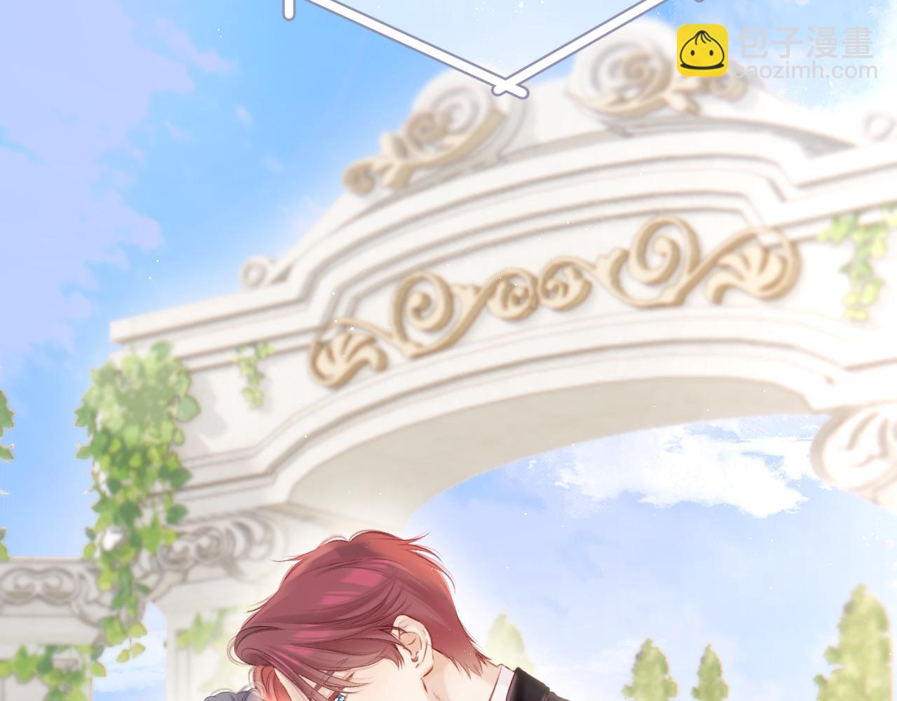 保護我方大大 - 第141話 歸宿(2/3) - 4