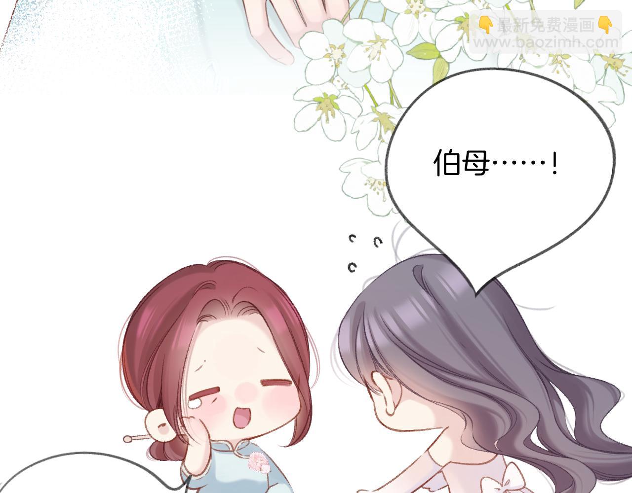 保護我方大大 - 第141話 歸宿(1/3) - 1