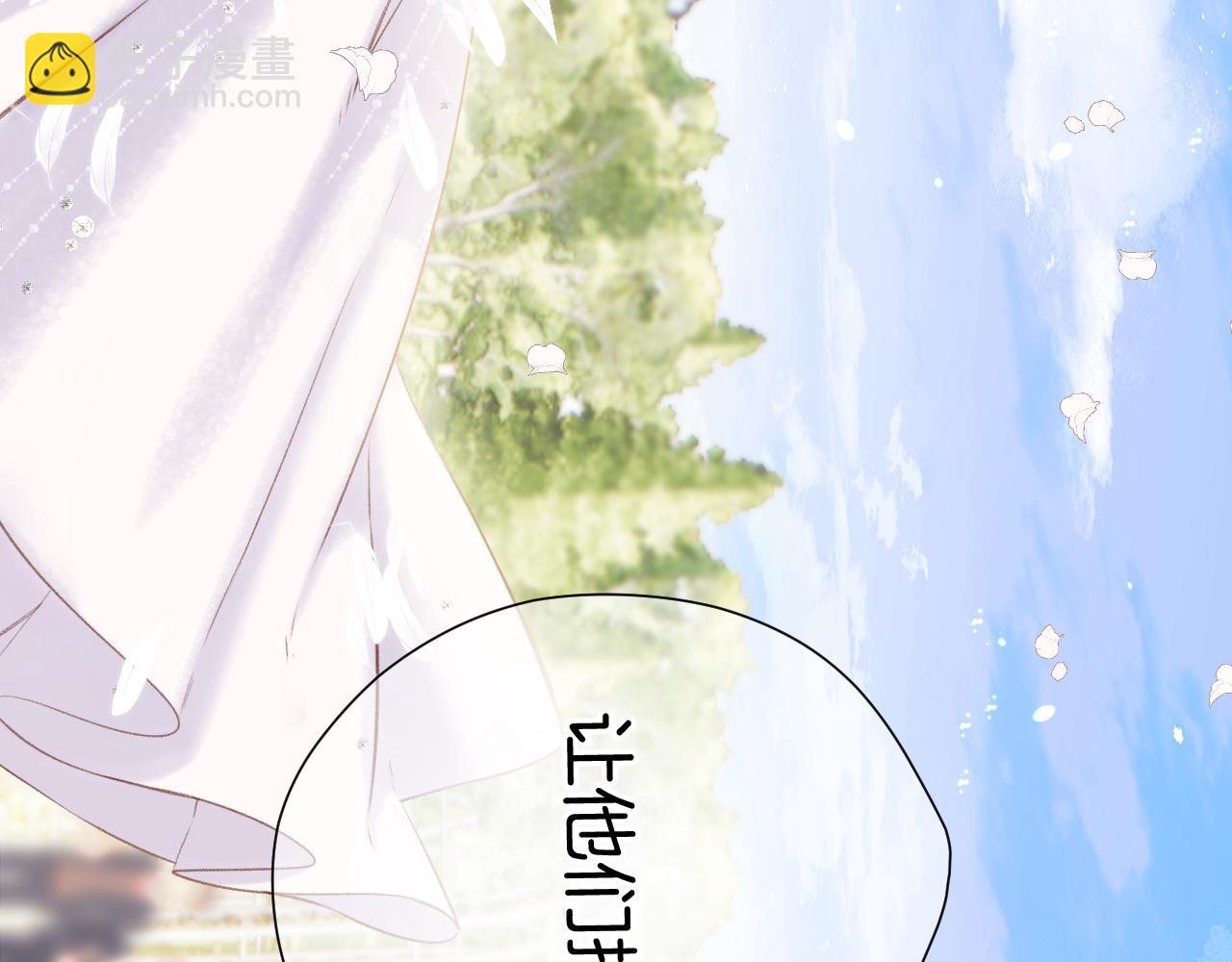 保護我方大大 - 第141話 歸宿(2/3) - 8